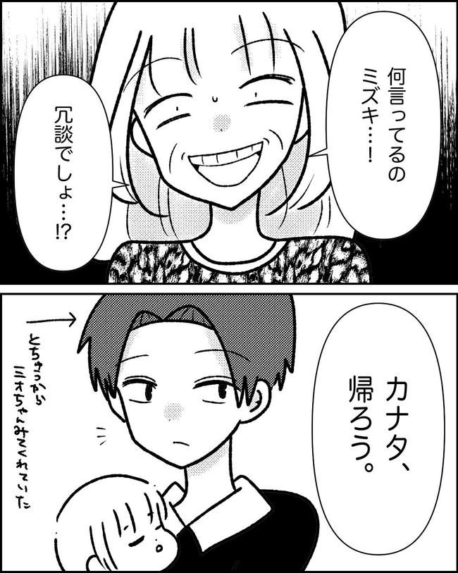 母の愛は有料でした／たに