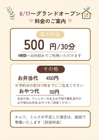 【福岡県福岡市】特別な理由がなくても気軽に子どもを預けられる、「保育ルーム Cocona」オープン！