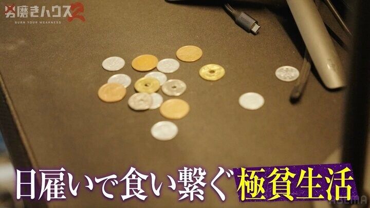 【写真・画像】「貯金は375円」 18歳底辺クリエイター、日雇いバイトで食いつなぐ“極貧生活” 2枚目