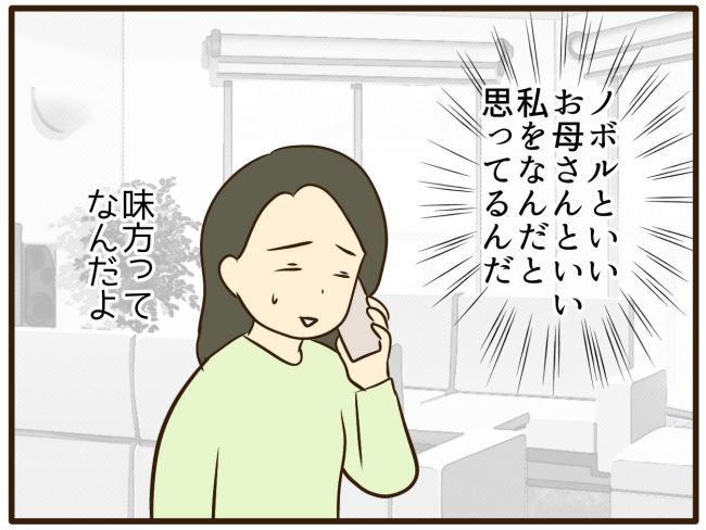 あなたはなんてかわいそう／山野しらす