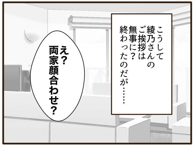 あなたはなんてかわいそう／山野しらす