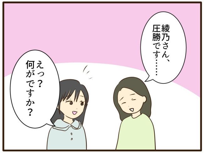 あなたはなんてかわいそう／山野しらす