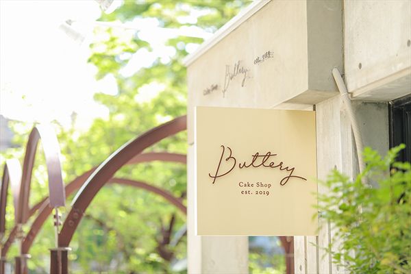 【愛知県名古屋市】バターにこだわる洋菓子店「Buttery本店」にて、夏の“ひんやりバタースイーツ”新発売