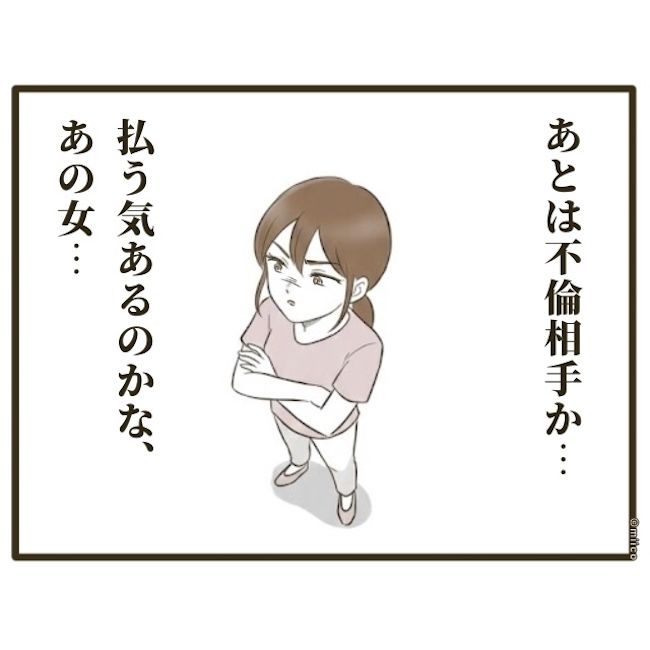 自己中クズ夫に天罰を！／みぃ子