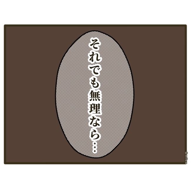自己中クズ夫に天罰を！／みぃ子