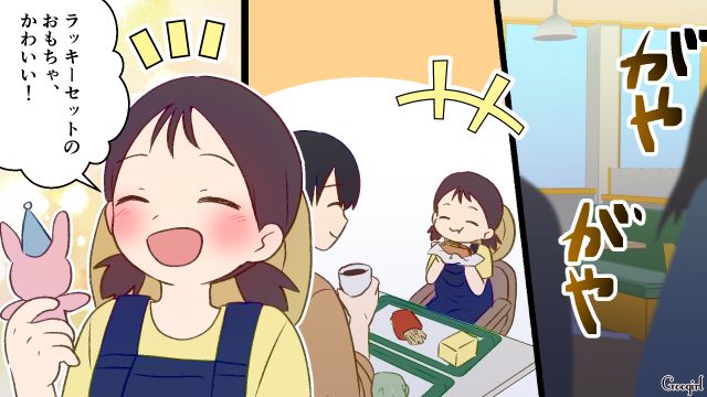 自分で家にいると言ったのに…図書館の本を「返してきて」？ 娘と帰宅したばかりの妻が夫の言動に苛立った話