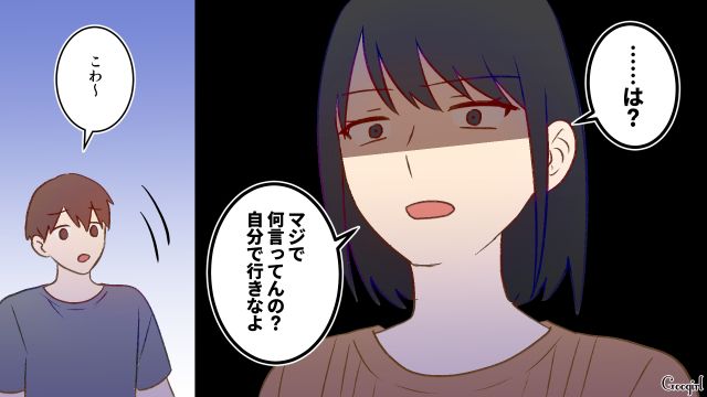 自分で家にいると言ったのに…図書館の本を「返してきて」？ 娘と帰宅したばかりの妻が夫の言動に苛立った話