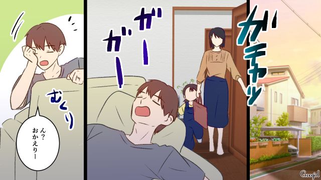 自分で家にいると言ったのに…図書館の本を「返してきて」？ 娘と帰宅したばかりの妻が夫の言動に苛立った話