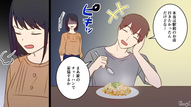 自分で家にいると言ったのに…図書館の本を「返してきて」？ 娘と帰宅したばかりの妻が夫の言動に苛立った話