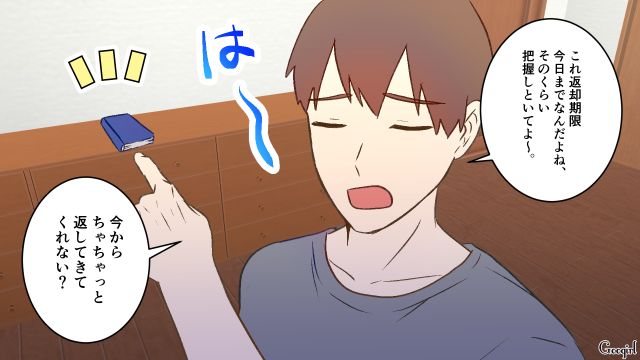 自分で家にいると言ったのに…図書館の本を「返してきて」？ 娘と帰宅したばかりの妻が夫の言動に苛立った話