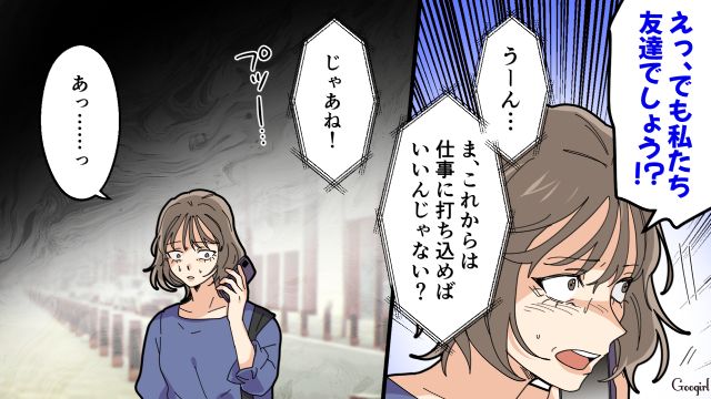 【夫婦漫画】托卵の何が悪いの？ 不倫相手の子どもを産んだ女性の話【最終話】