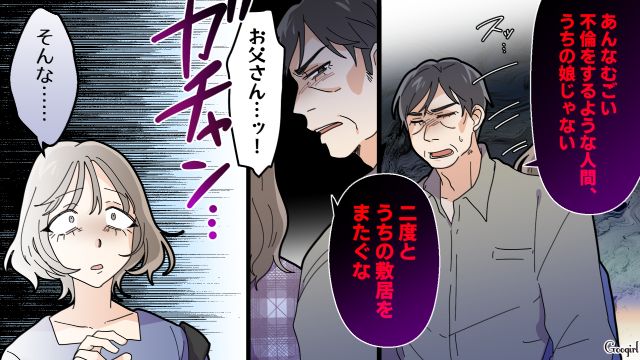 【夫婦漫画】托卵の何が悪いの？ 不倫相手の子どもを産んだ女性の話【最終話】