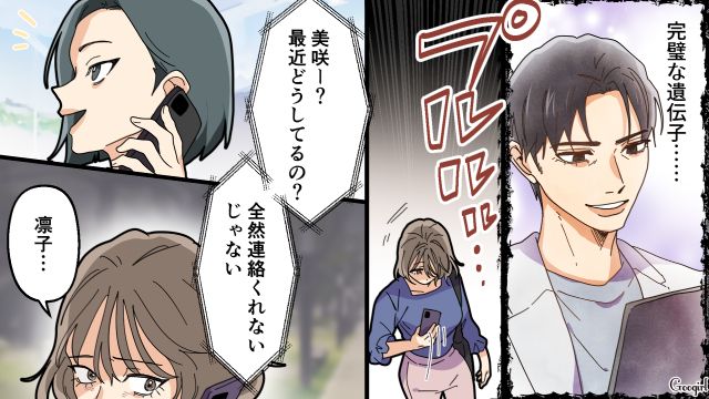 【夫婦漫画】托卵の何が悪いの？ 不倫相手の子どもを産んだ女性の話【最終話】