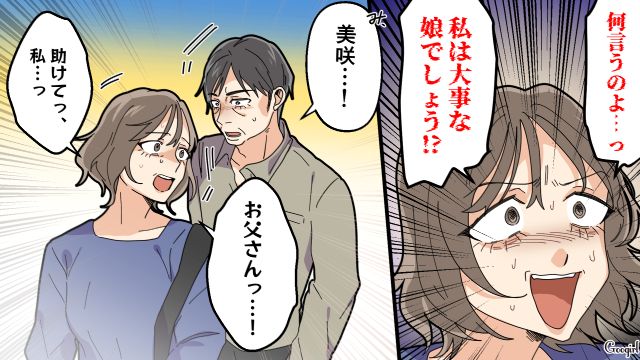 【夫婦漫画】托卵の何が悪いの？ 不倫相手の子どもを産んだ女性の話【最終話】