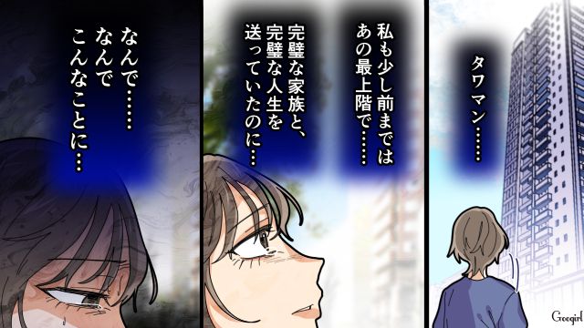 【夫婦漫画】托卵の何が悪いの？ 不倫相手の子どもを産んだ女性の話【最終話】