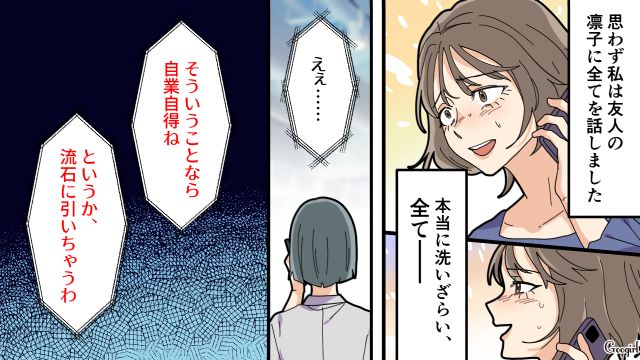 【夫婦漫画】托卵の何が悪いの？ 不倫相手の子どもを産んだ女性の話【最終話】
