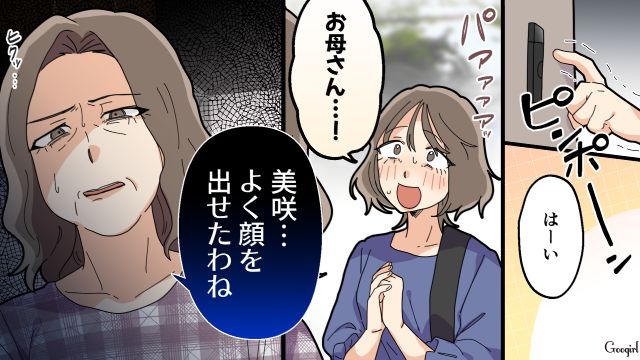 【夫婦漫画】托卵の何が悪いの？ 不倫相手の子どもを産んだ女性の話【最終話】