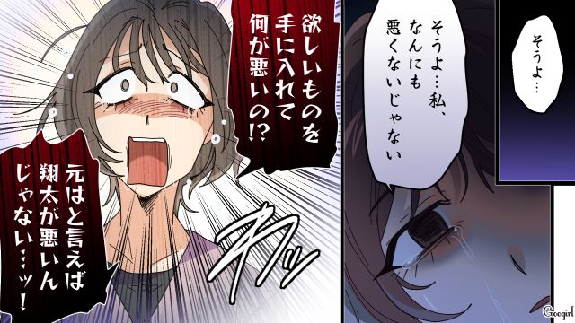 【夫婦漫画】托卵の何が悪いの？ 不倫相手の子どもを産んだ女性の話【第24話】