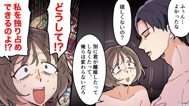 【夫婦漫画】托卵の何が悪いの？ 不倫相手の子どもを産んだ女性の話【第24話】