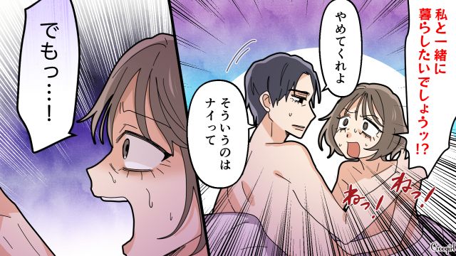 【夫婦漫画】托卵の何が悪いの？ 不倫相手の子どもを産んだ女性の話【第24話】