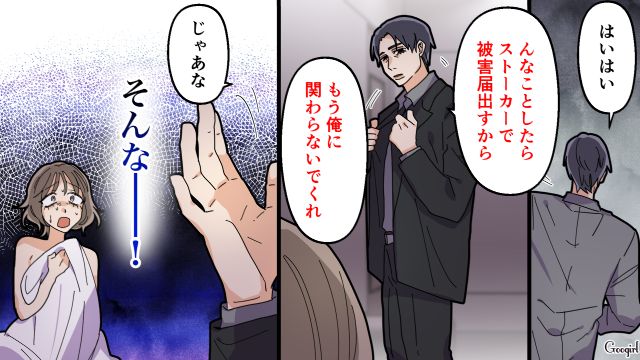 【夫婦漫画】托卵の何が悪いの？ 不倫相手の子どもを産んだ女性の話【第24話】