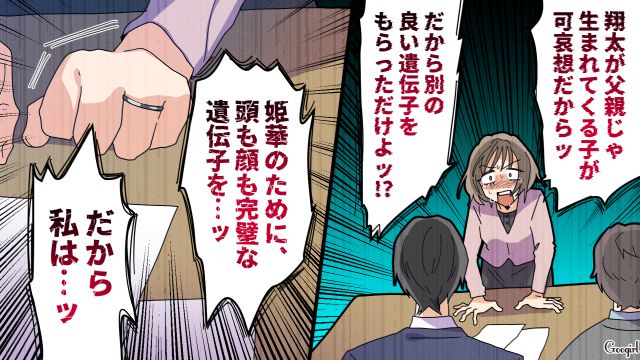 【夫婦漫画】托卵の何が悪いの？ 不倫相手の子どもを産んだ女性の話【第24話】