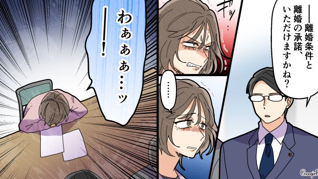 【夫婦漫画】托卵の何が悪いの？ 不倫相手の子どもを産んだ女性の話【第24話】