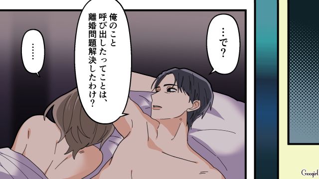 【夫婦漫画】托卵の何が悪いの？ 不倫相手の子どもを産んだ女性の話【第24話】