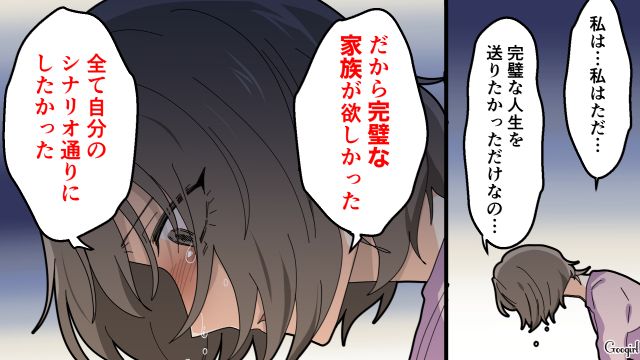 【夫婦漫画】托卵の何が悪いの？ 不倫相手の子どもを産んだ女性の話【第24話】