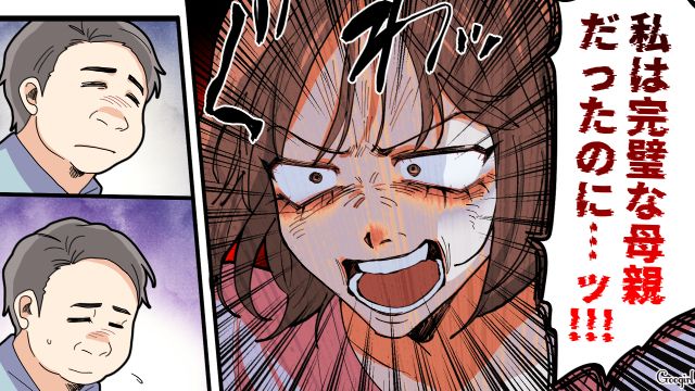 【夫婦漫画】托卵の何が悪いの？ 不倫相手の子どもを産んだ女性の話【第24話】