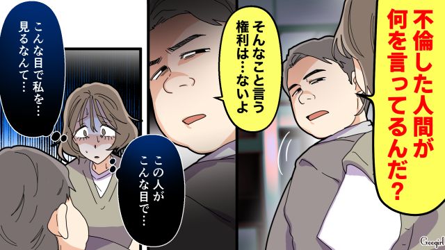 【夫婦漫画】托卵の何が悪いの？ 不倫相手の子どもを産んだ女性の話【第23話】