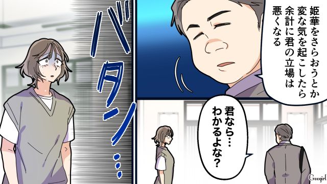 【夫婦漫画】托卵の何が悪いの？ 不倫相手の子どもを産んだ女性の話【第23話】