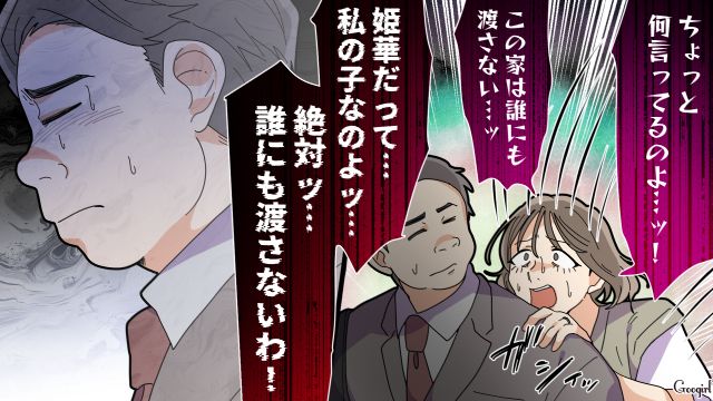 【夫婦漫画】托卵の何が悪いの？ 不倫相手の子どもを産んだ女性の話【第23話】