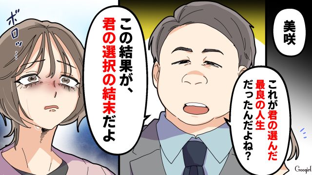 【夫婦漫画】托卵の何が悪いの？ 不倫相手の子どもを産んだ女性の話【第23話】
