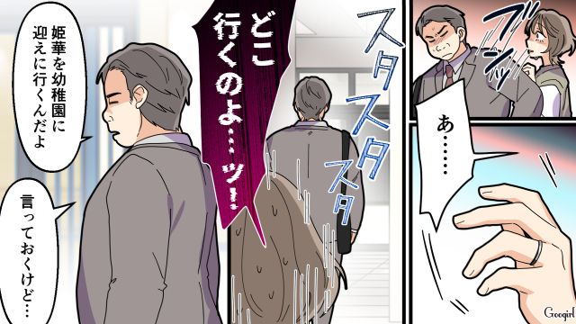 【夫婦漫画】托卵の何が悪いの？ 不倫相手の子どもを産んだ女性の話【第23話】