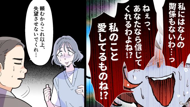 【夫婦漫画】托卵の何が悪いの？ 不倫相手の子どもを産んだ女性の話【第22話】
