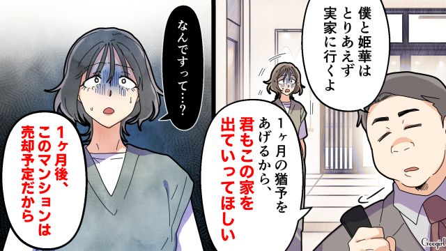 【夫婦漫画】托卵の何が悪いの？ 不倫相手の子どもを産んだ女性の話【第22話】