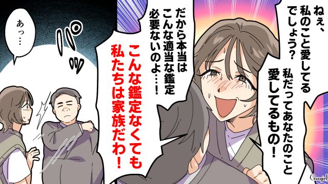 【夫婦漫画】托卵の何が悪いの？ 不倫相手の子どもを産んだ女性の話【第22話】