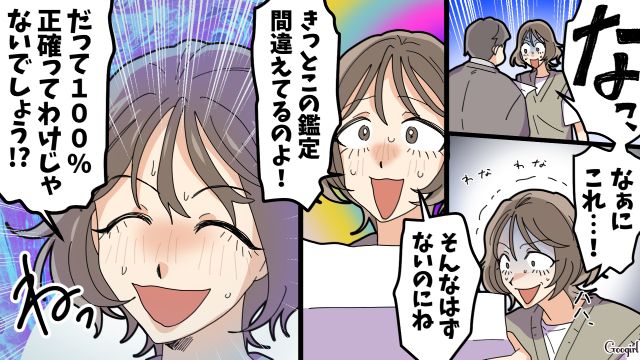 【夫婦漫画】托卵の何が悪いの？ 不倫相手の子どもを産んだ女性の話【第22話】
