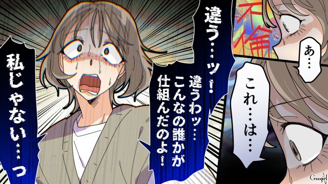 【夫婦漫画】托卵の何が悪いの？ 不倫相手の子どもを産んだ女性の話【第22話】