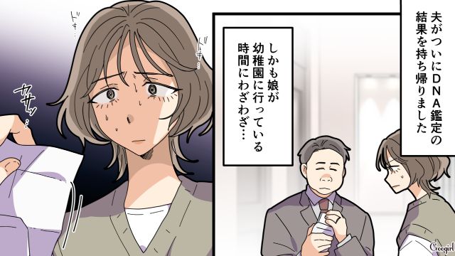 【夫婦漫画】托卵の何が悪いの？ 不倫相手の子どもを産んだ女性の話【第22話】