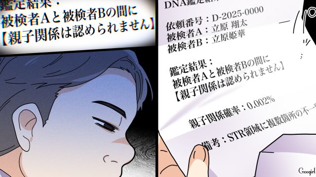 【夫婦漫画】托卵の何が悪いの？ 不倫相手の子どもを産んだ女性の話【第22話】