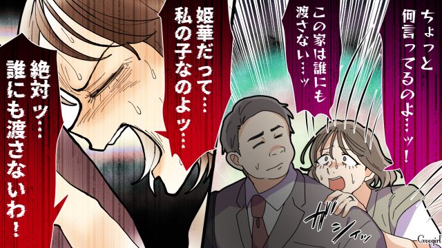 【夫婦漫画】托卵の何が悪いの？ 不倫相手の子どもを産んだ女性の話【第22話】