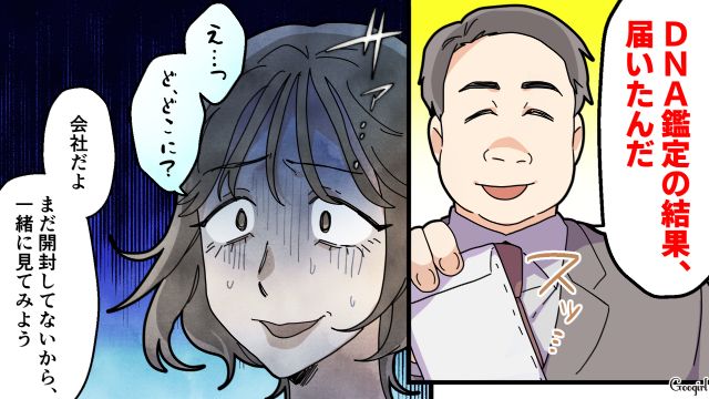 【夫婦漫画】托卵の何が悪いの？ 不倫相手の子どもを産んだ女性の話【第21話】