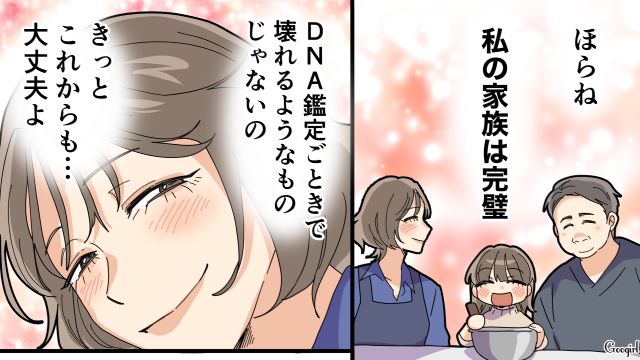 【夫婦漫画】托卵の何が悪いの？ 不倫相手の子どもを産んだ女性の話【第21話】