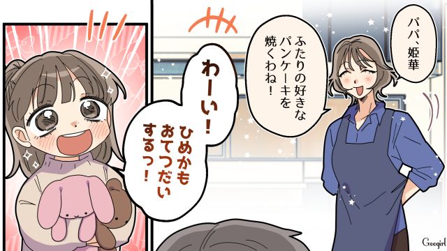 【夫婦漫画】托卵の何が悪いの？ 不倫相手の子どもを産んだ女性の話【第21話】