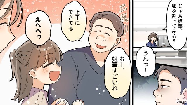 【夫婦漫画】托卵の何が悪いの？ 不倫相手の子どもを産んだ女性の話【第21話】