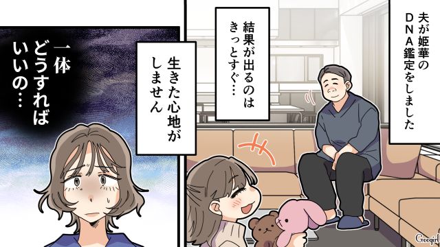 【夫婦漫画】托卵の何が悪いの？ 不倫相手の子どもを産んだ女性の話【第21話】