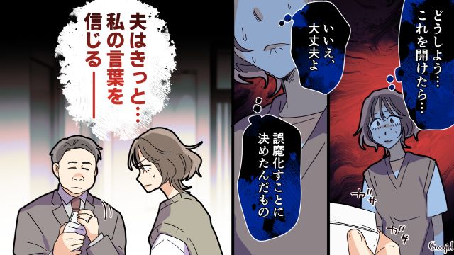 【夫婦漫画】托卵の何が悪いの？ 不倫相手の子どもを産んだ女性の話【第21話】