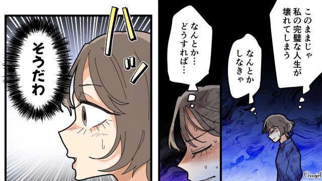 【夫婦漫画】托卵の何が悪いの？ 不倫相手の子どもを産んだ女性の話【第21話】